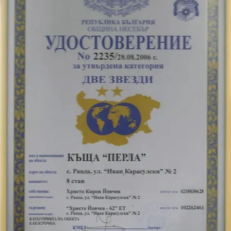 Готель къщаперла Равда